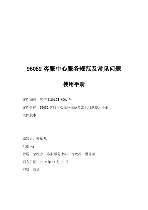电子商务客服服务