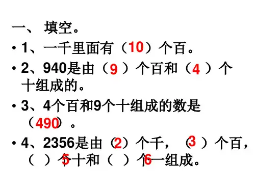 二年级下册易错题
