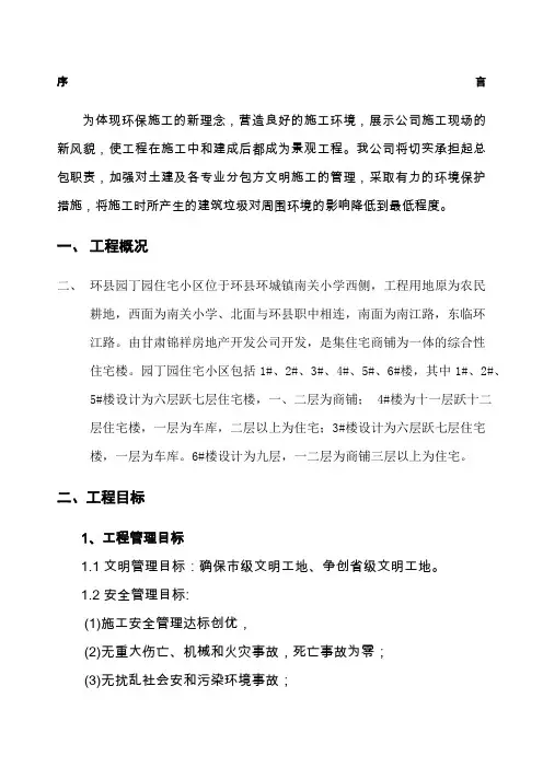 建筑垃圾处理方案新全新