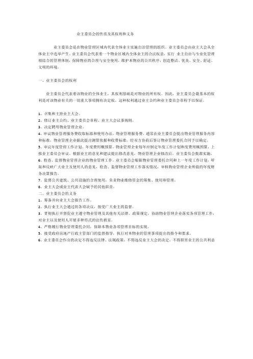 权利和义务