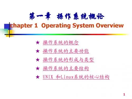 操作系统