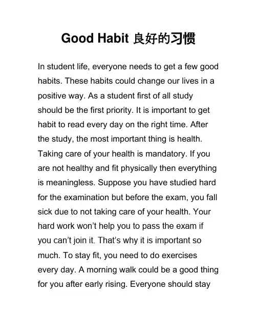 Good Habit 良好的习惯 英语作文