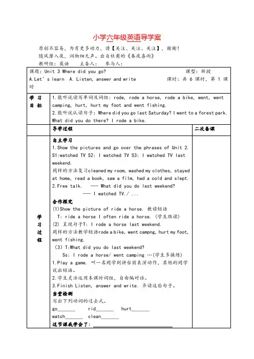 PEP六年级英语下册Unit 3 教案 ( 全 ) 4教案与反思