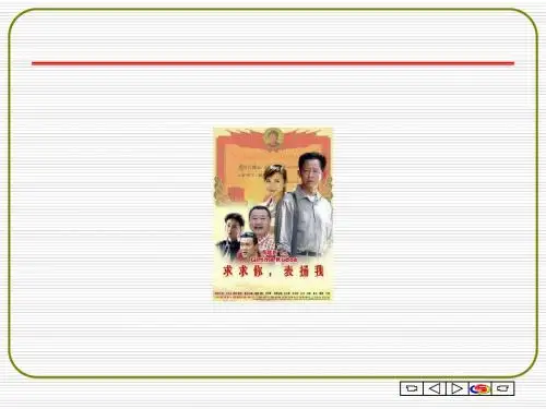 海报 课件