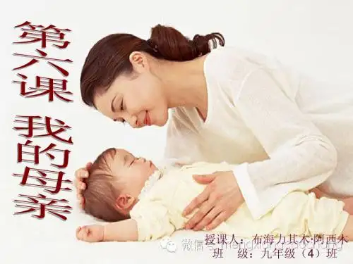 我的母亲