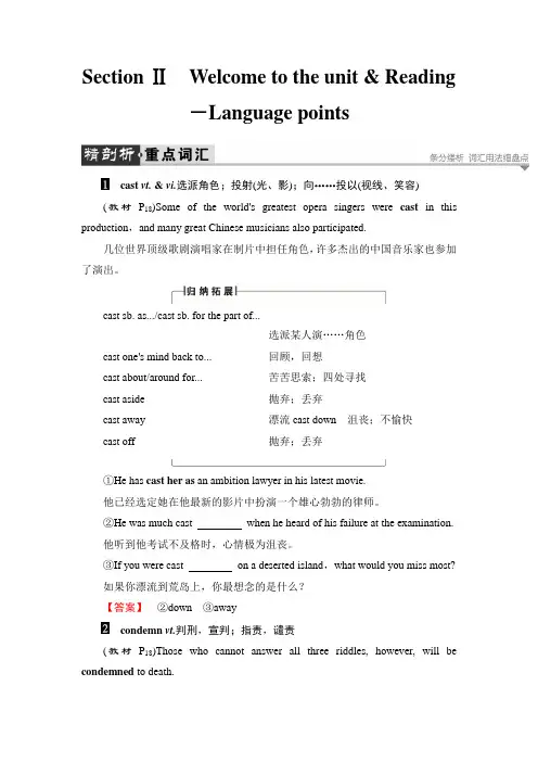 2018-2019学年高中英语(译林版)选修8教案：Unit 2 Section Ⅱ