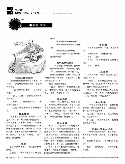 幽默.笑话