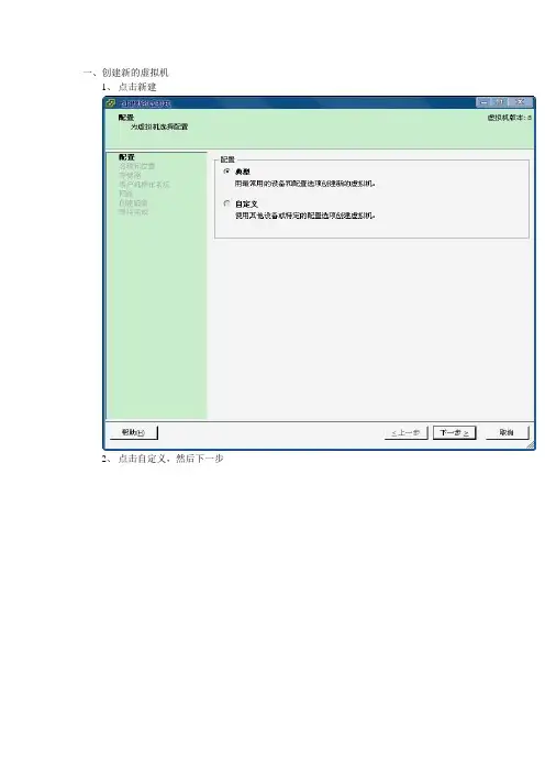 虚拟机安装centos6.2