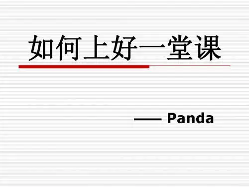 幼少儿英语课堂注意啦