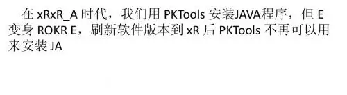 E1 MIDlets Manager软件介绍