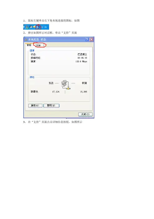 查看mac地址的方法