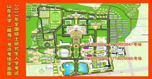 山东大学威海分校地图