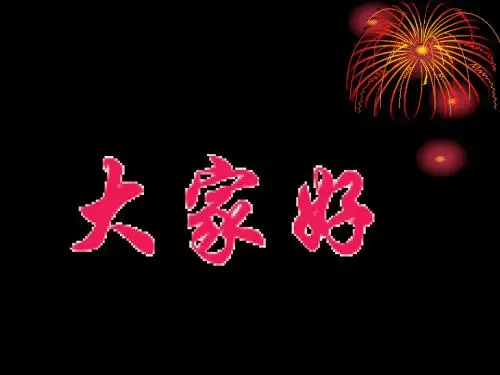 第1章 康复护理学概论