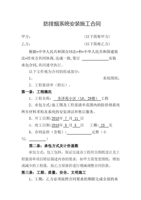 地下室通风系统