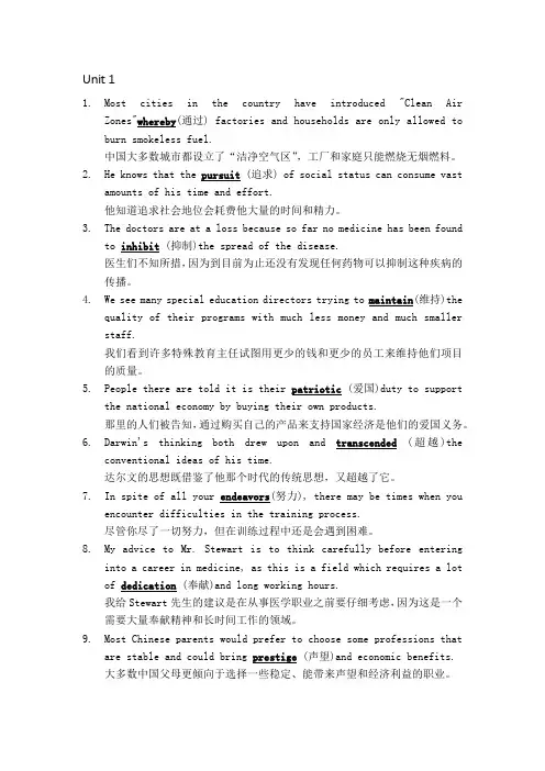 新视野大学英语A3(第三版)Words in used答案+翻译 