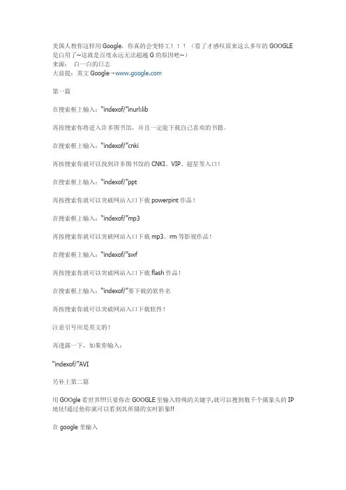 美国Google