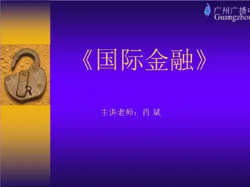 国际贸易实务教案ppt6