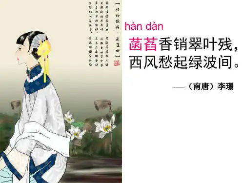采莲曲·朱湘