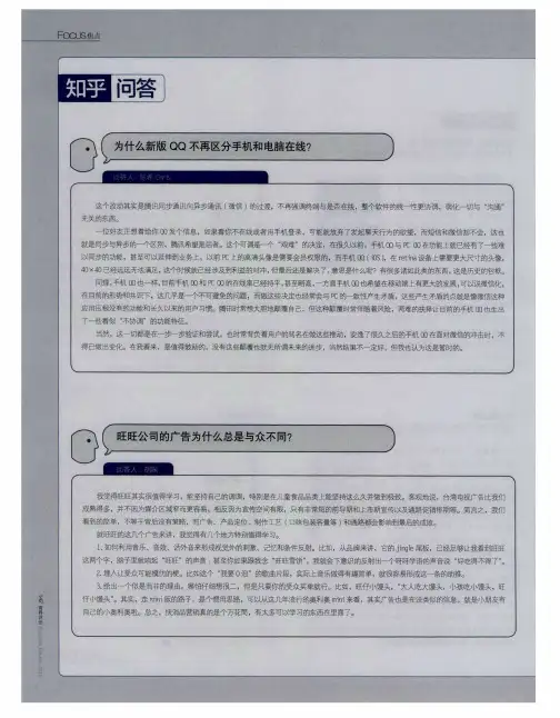 旺旺公司的广告为什么总是与众不同?