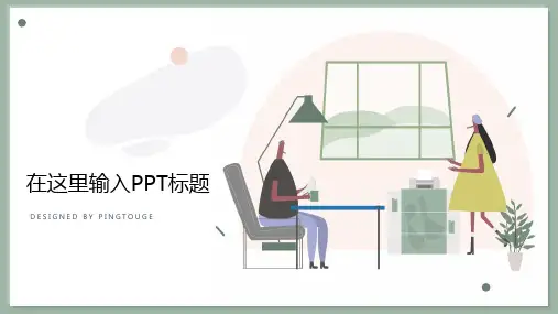 经典大气亮丽极简微立体静态小清新企业内训ppt模板