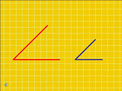 比一比角大小