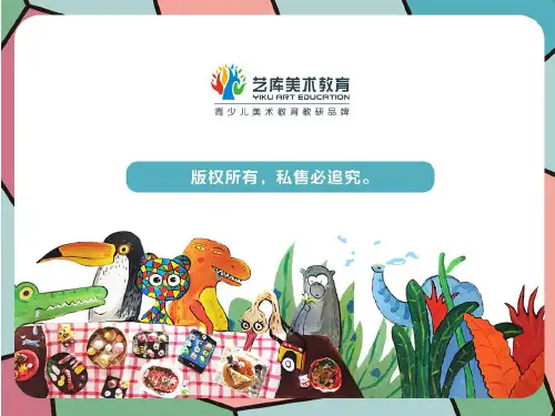 美术教案——娃娃机