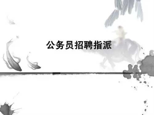 WPS演示 演示文稿