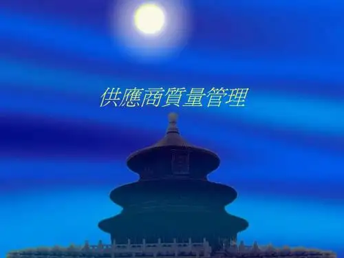SQE培训资料