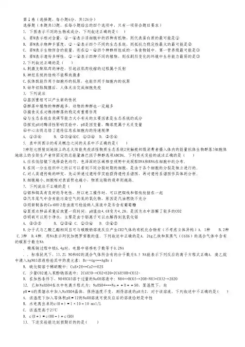 江西省于都实验中学2013届高三下学期周考(三)理科综合试题.pdf
