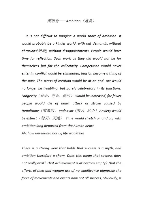 英语句式,例句(抱负)英语角——Ambition(抱负)