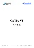 Catia_V4教程