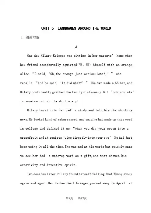 人教版高考英语一轮总复习课后习题 必修第1册 UNIT 5