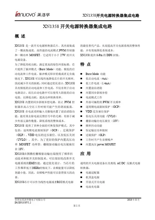XN1358_CN 1.2