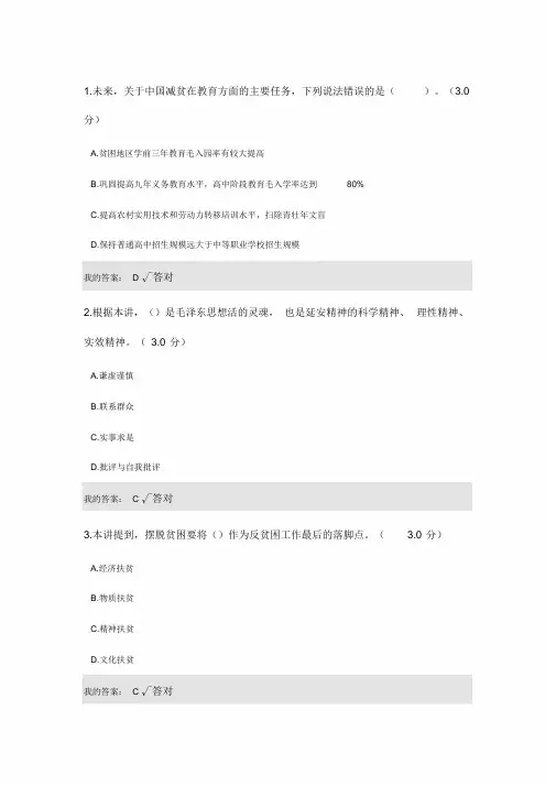 2019年河南省专业技术人员继续教育公需科目考试参考答案