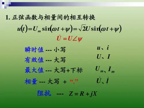 第五六章复习