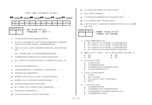 马原样卷