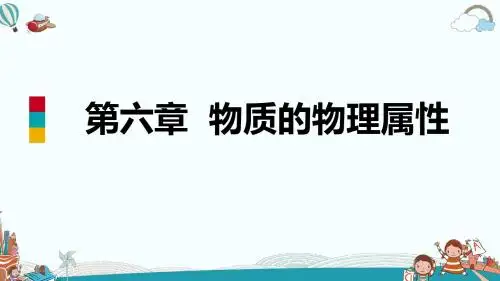 八年级物理四、丨密度知识的应用