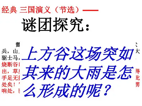 公开课热力环流