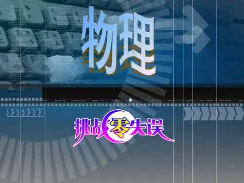 14力的合成及分解