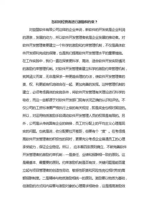 电大  公司概论第四次作业