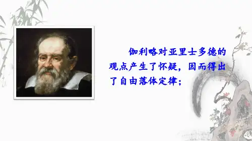部编人教版九年级上册语文《18 怀疑与学问》教学课件 (2)