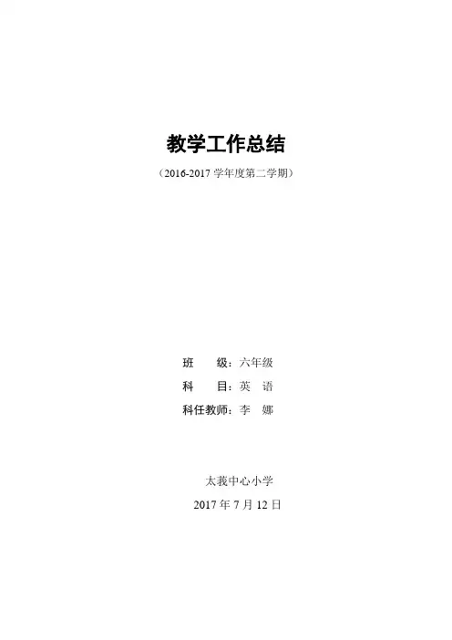 六年级英语第三次月考试卷分析