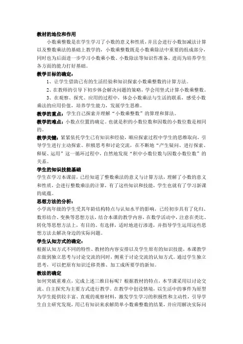 教材的地位和作用