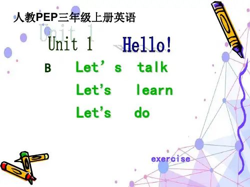 2020-2021年人教(PEP)三年级英语上册《Unit 1 Part B》优质课课件.ppt