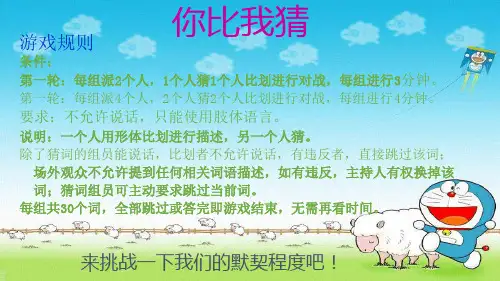 你画我猜题库十