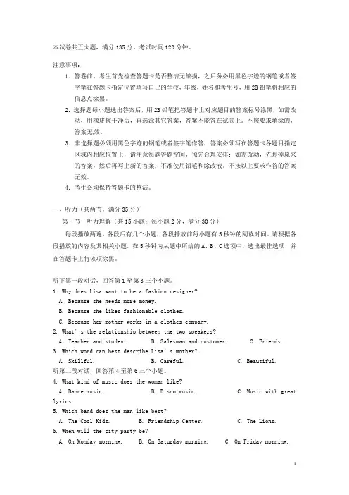 广东省广州市花都区中考英语一模试题(无答案)