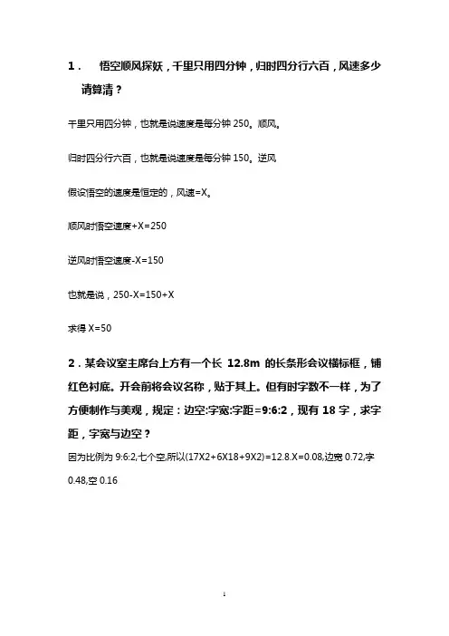 数学七年级上难题、易错题