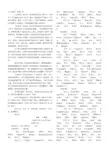 山海经注音注释