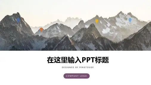 原创高大上梦幻个性微立体动态总结报告ppt模板