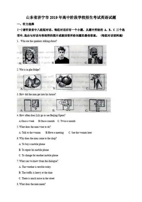 2019年中考真题精品解析 英语(济宁卷)精编word版(原卷+解析版)含答案